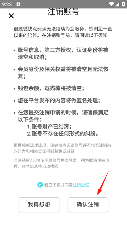 快点阅读官方版