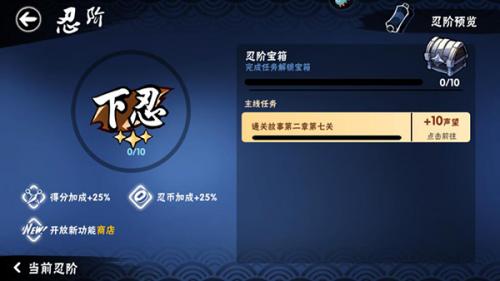 忍者必须死