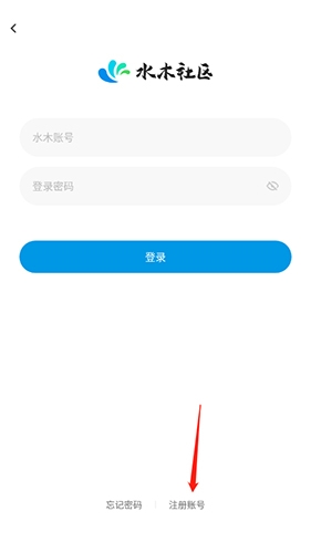 水木社区