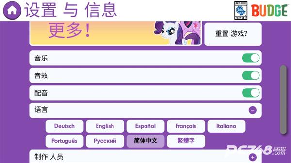 小马宝莉和谐任务正版