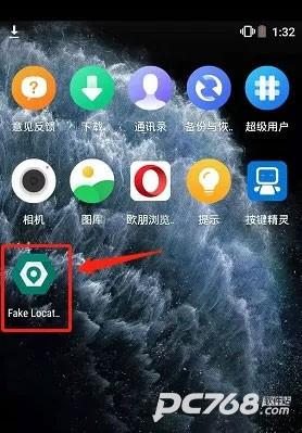 fake location鸿蒙版
