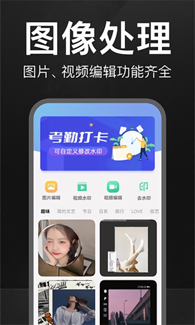 万能水印打卡相机