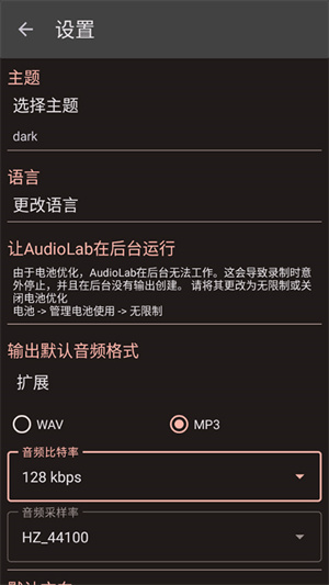 audiolab中文正式版