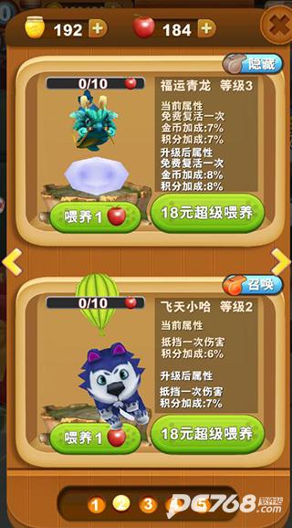熊出没之熊大快跑