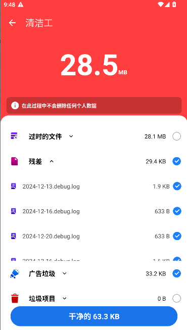 电话清洁器