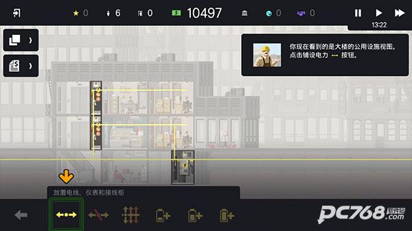 摩天计划中文版