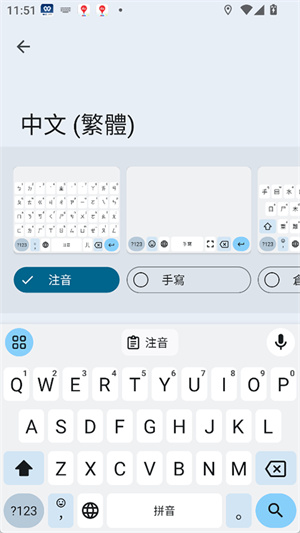 谷歌gboard输入法