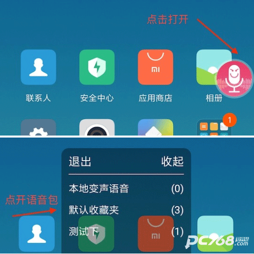 萌我语音包免费版