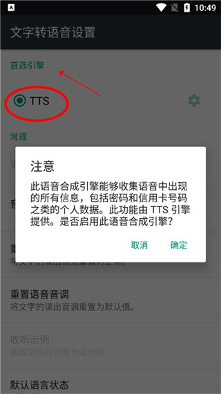 微软tts语音引擎免费版