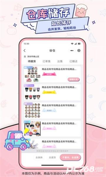 爱吃谷