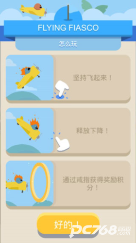 蠢蠢的死法3环球之旅