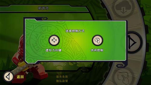 乐高幻影忍者游戏新手入门