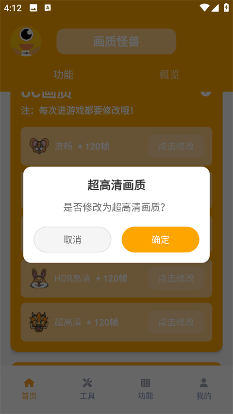 和平精英比例助手