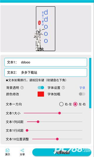 速设印章