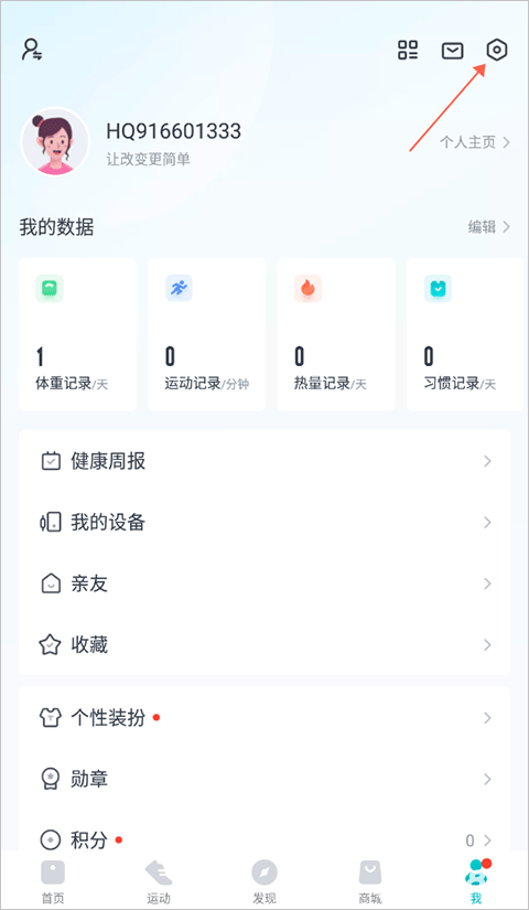好轻体脂秤