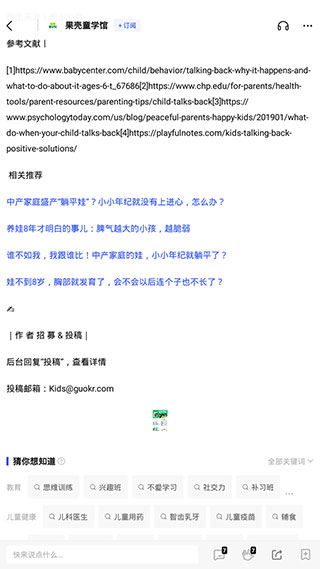 果壳阅读