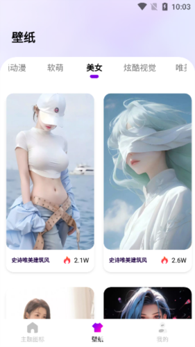 最美桌面图标