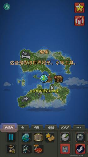 世界盒子修仙版与科技版mod