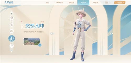 无限暖暖测试服