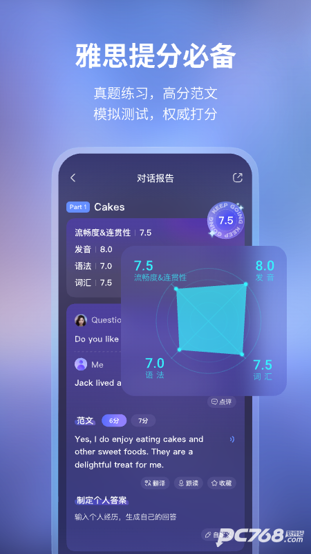 网易有道Hi Echo