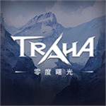 零度曙光 v1.1.0正式版