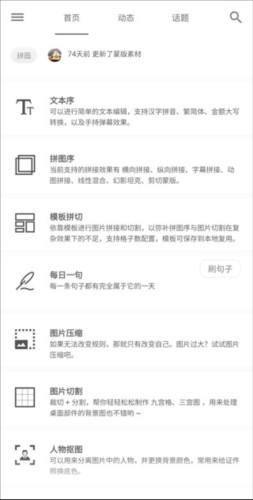 极序app操作流程1