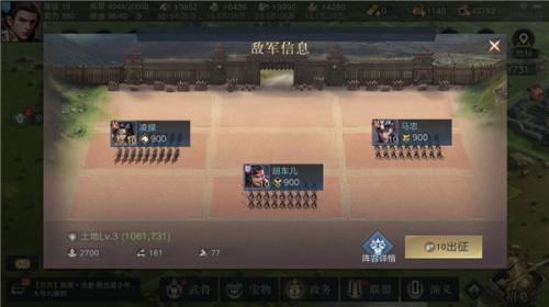 荣耀新三国