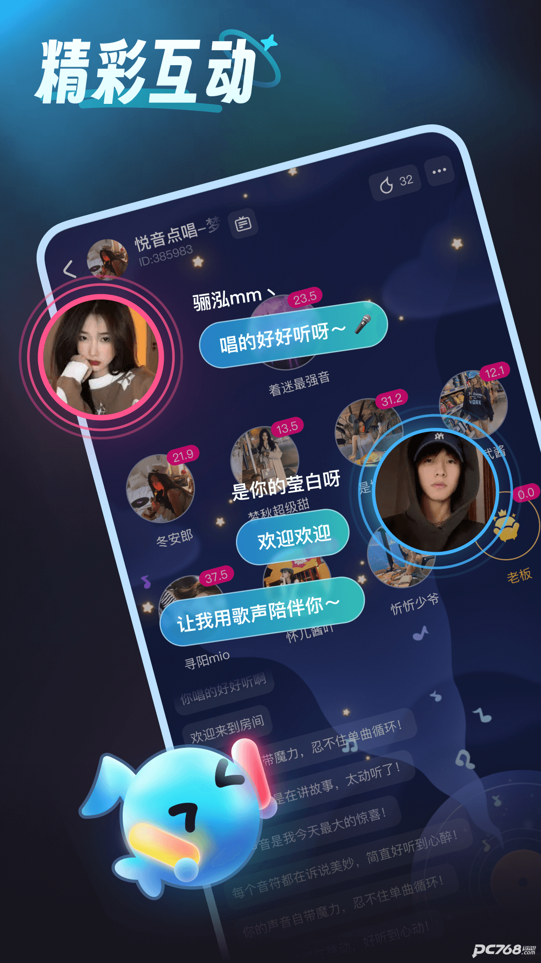 鱼鱼星球