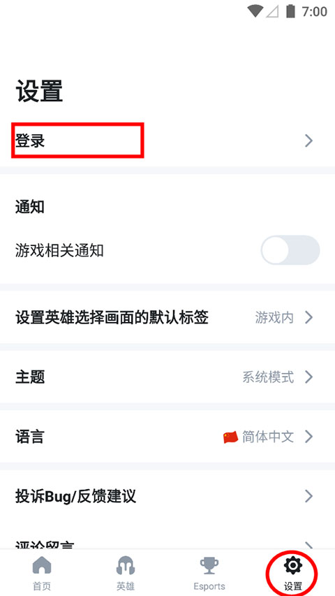 OPGG官方版