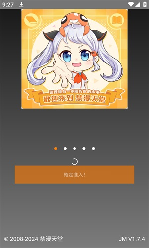 jmcomic.2.0.mic手机版