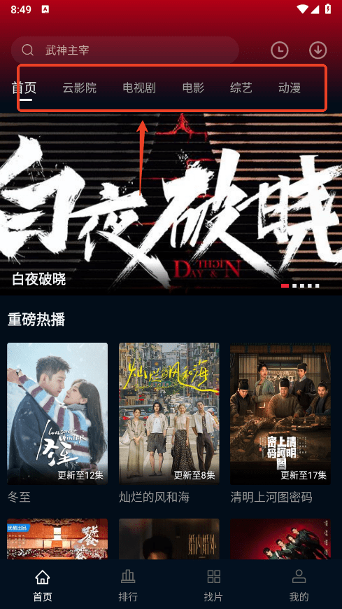 双鱼视频正版