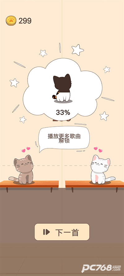 猫咪二重唱