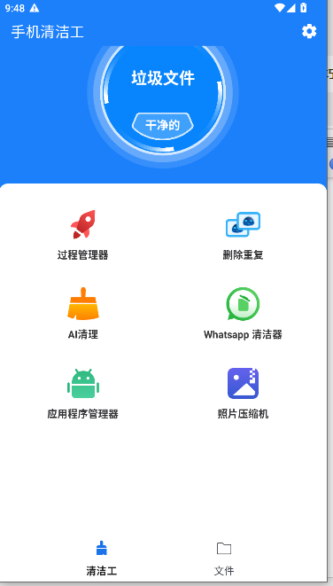电话清洁器