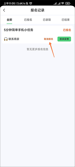 元气兼职手机版