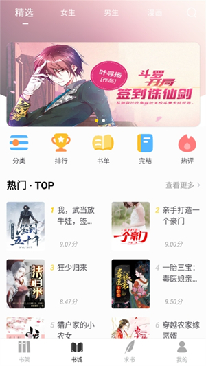 夜猫小说