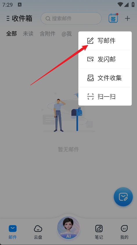 139邮箱手机版