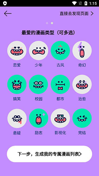 咚漫漫画正版
