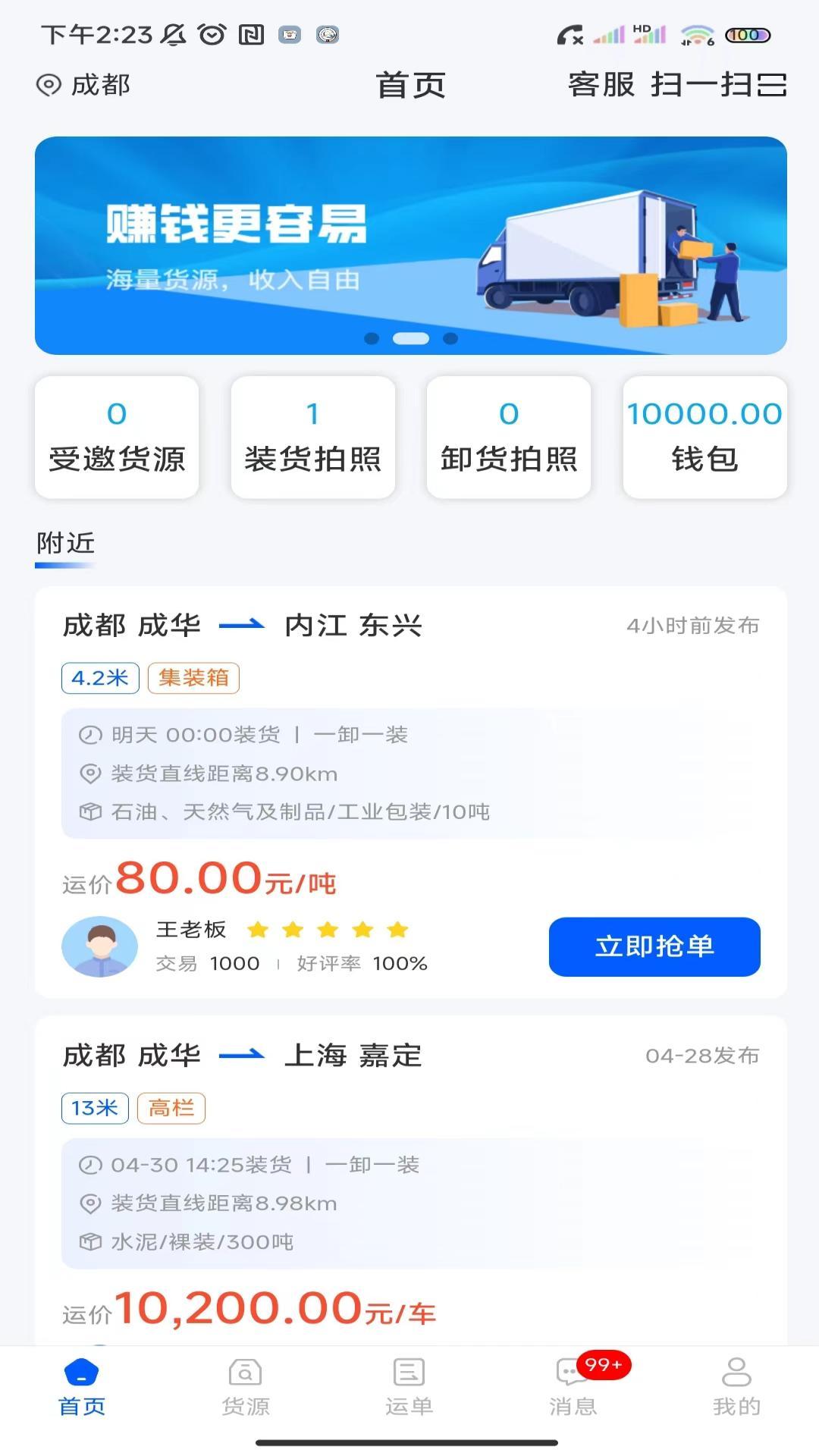 共运宝