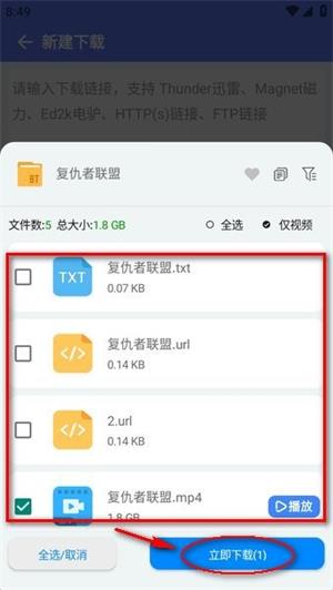 二驴下载