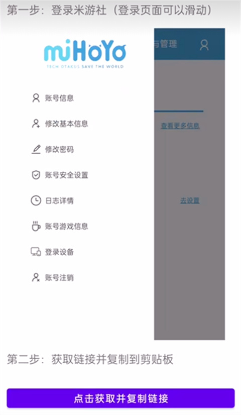 yuanshenlink抽卡分析工具