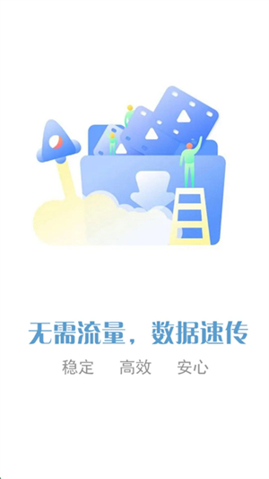 番茄快传