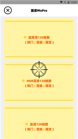 画质助手mxpro