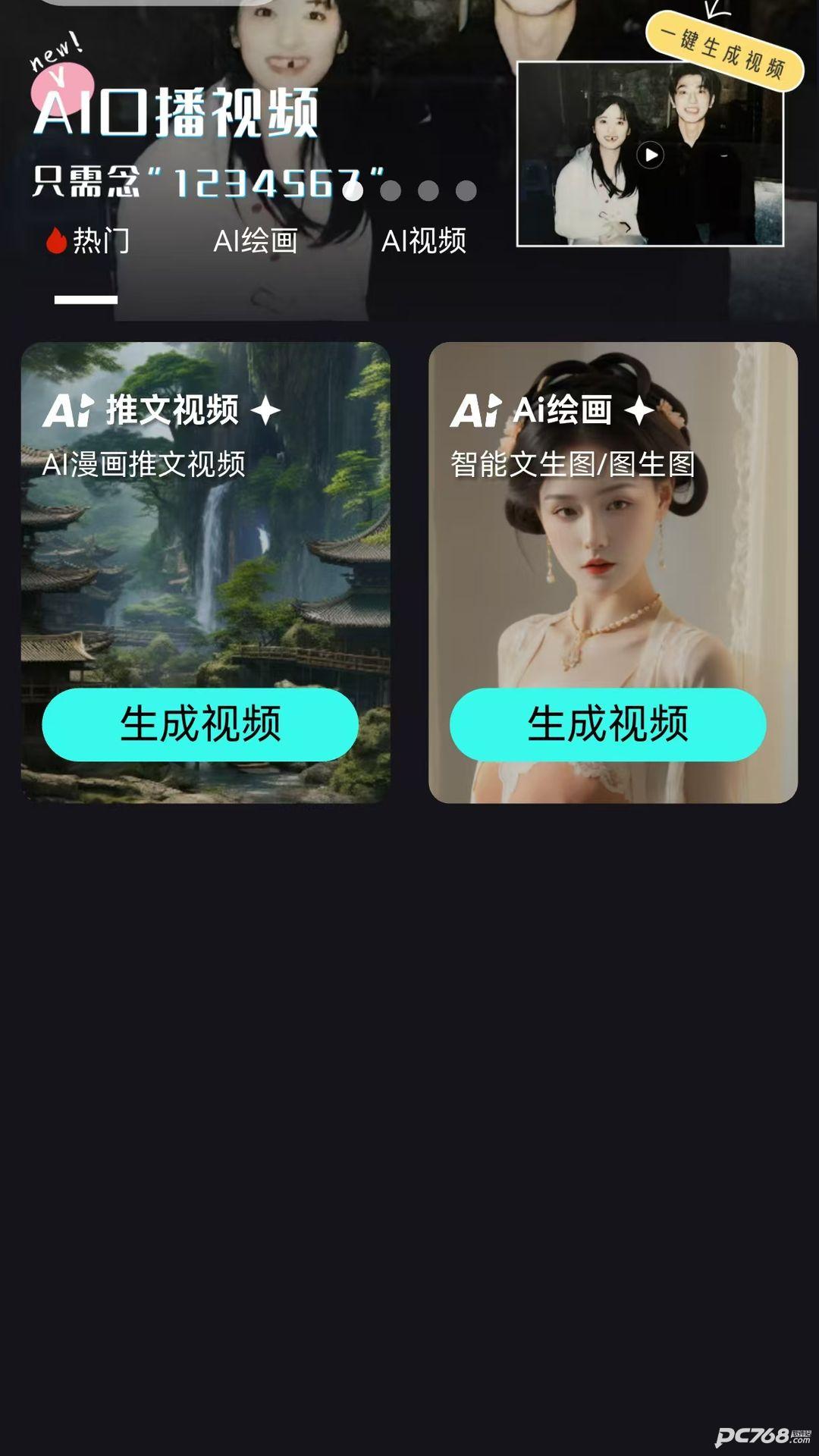 鲨推AI手机版