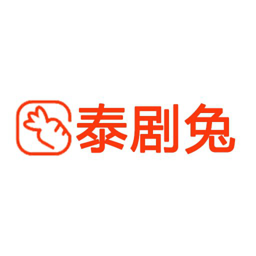 泰剧