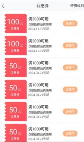 车拖车app司机版6