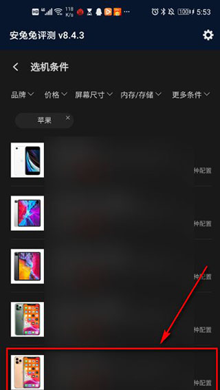 安兔兔