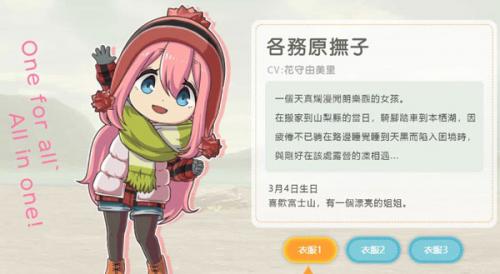 摇曳露营游戏