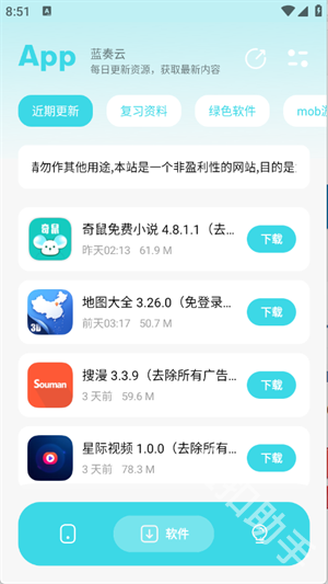 应用宝库2.0