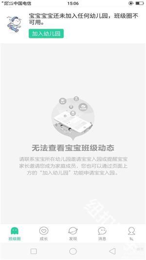 智慧树家长版