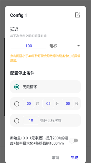 秦始皇连点